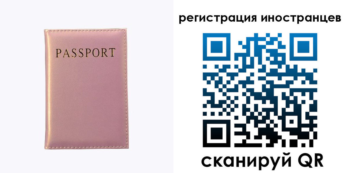 временная регистрация надежно в Соколе
