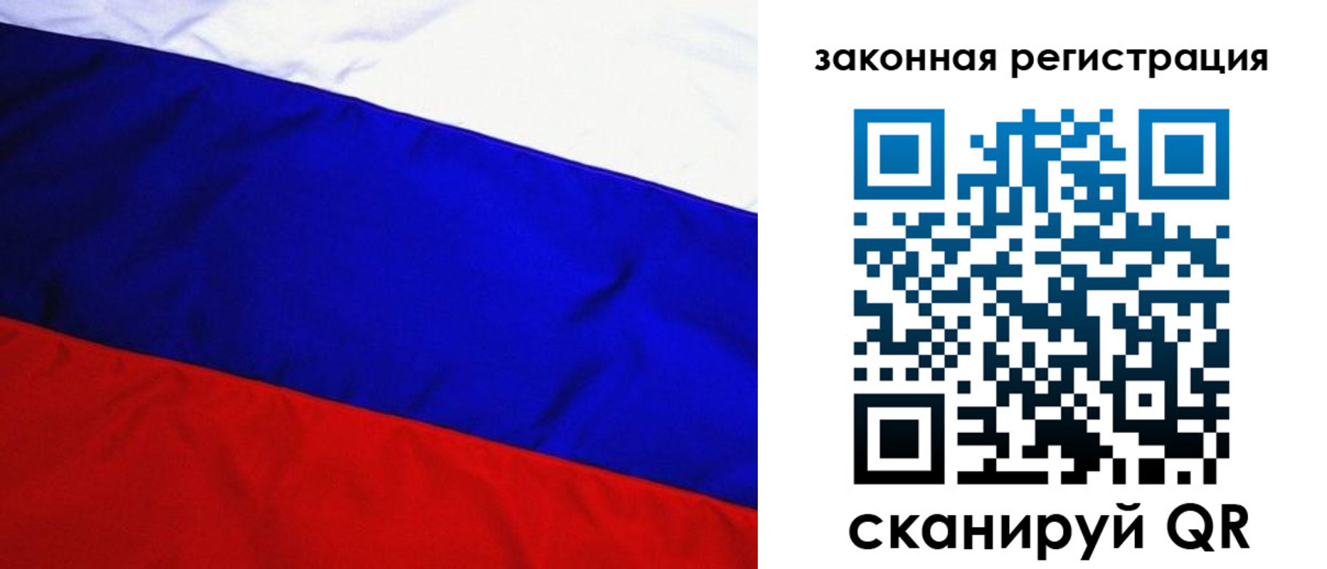 прописка гарантия в Соколе