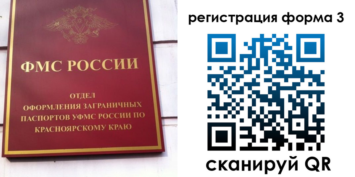 прописка для военкомата в Соколе