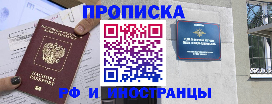 временная регистрация в квартире в Соколе