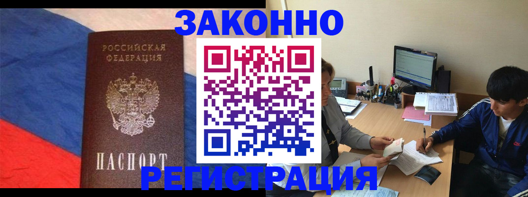 временная регистрация адрес в Соколе