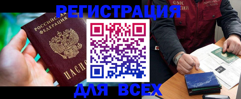 миграционный учет в Соколе