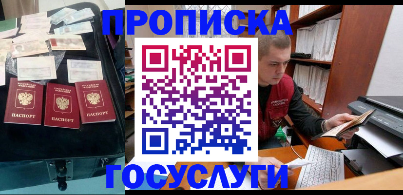 регистрация для школы в Соколе