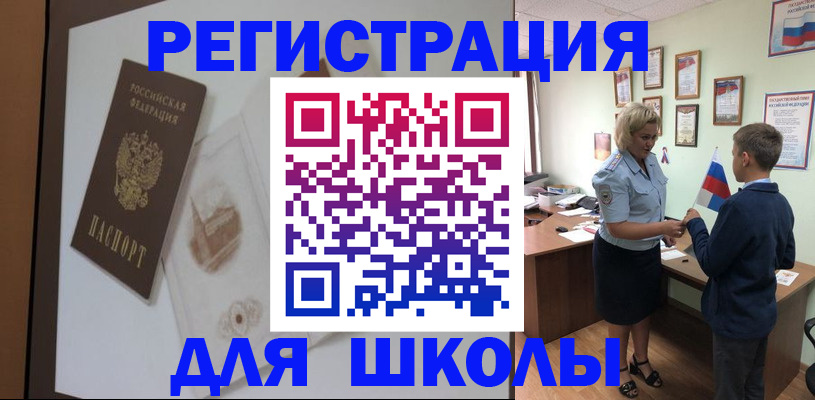 прописка в квартире в Соколе
