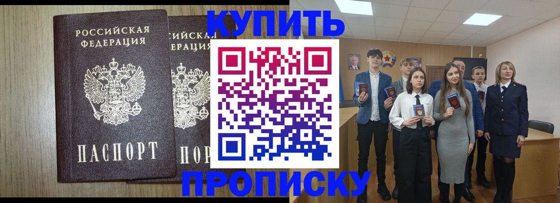 временная регистрация надежно в Соколе