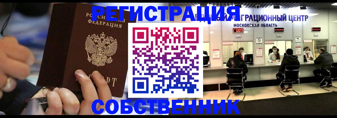 прописка поиск в Соколе